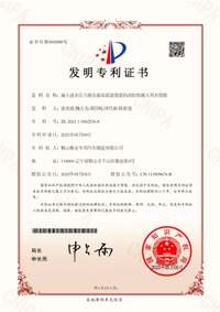 喜報！企業(yè)再獲發(fā)明專利